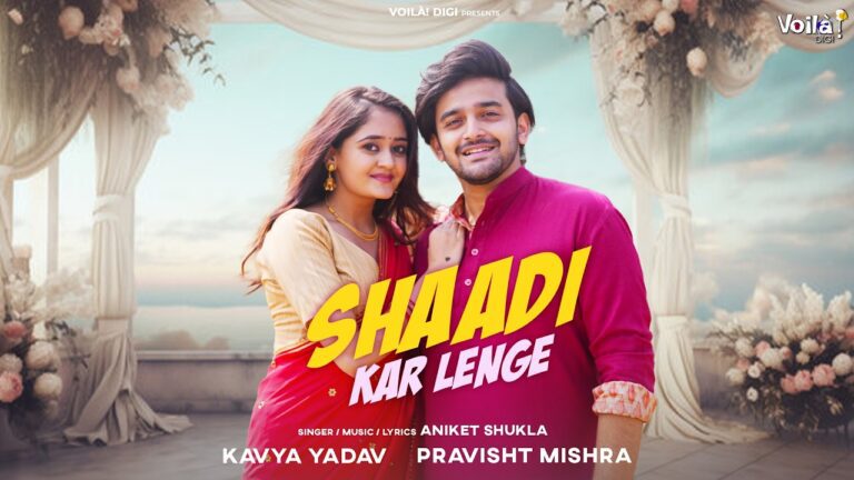 Shaadi Kar Lenge Lyrics - Aniket Shukla