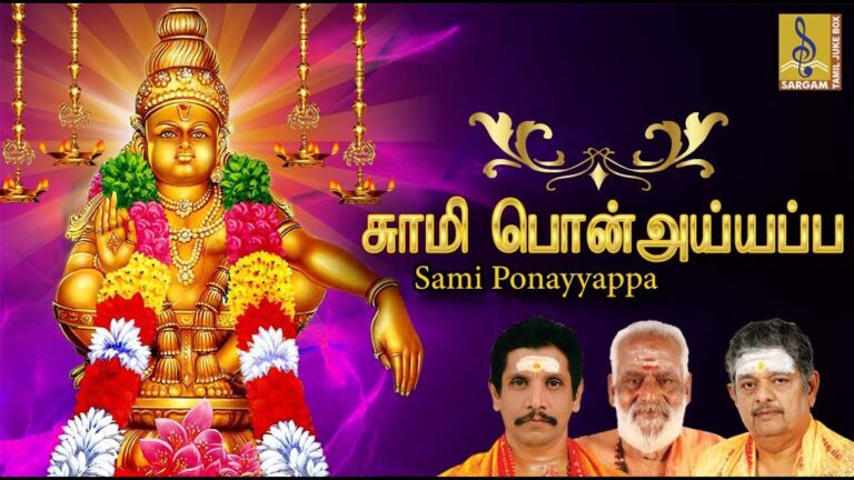 Swami Charanam Charanam Pon Ayyappa Lyrics - T. M. Soundararajan