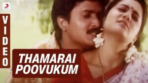 Thamarai Poovukum Lyrics - Krishna Chandra Dey (K. C. Dey), Sujatha Mohan