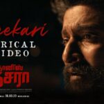 Theekari Lyrics - Santhosh Narayanan