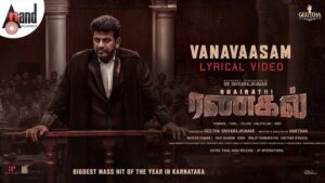 Vanavaasam Yaavum Lyrics - Swaraag Keerthan