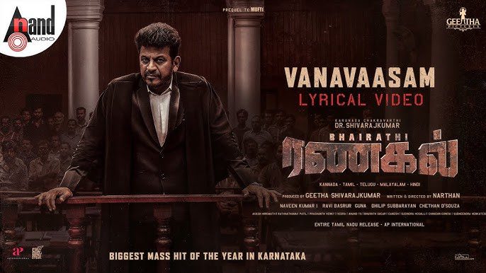 Vanavaasam Yaavum Lyrics - Swaraag Keerthan