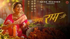 राम जी के भजन: Ram Ji Bhajan Lyrics in Hindi