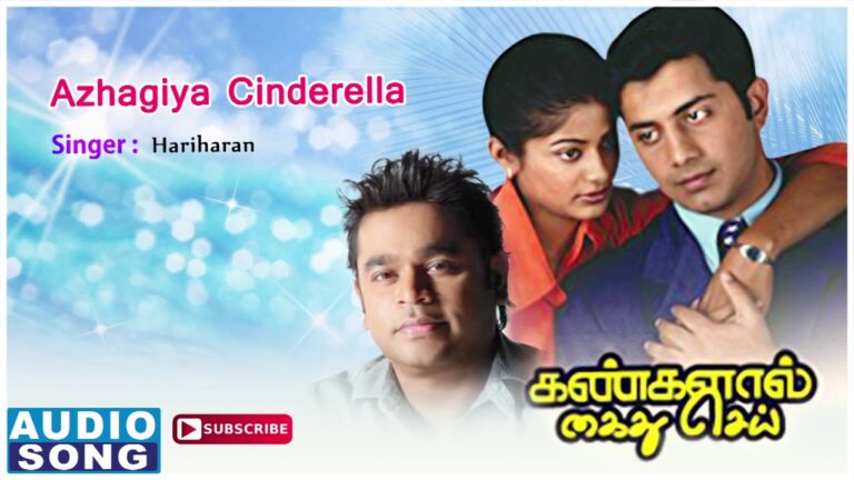 Azhagiya Cinderella Lyrics - Hariharan