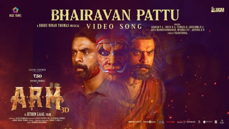 Bhairavan Pattu Lyrics - Adithya, Adrash PA