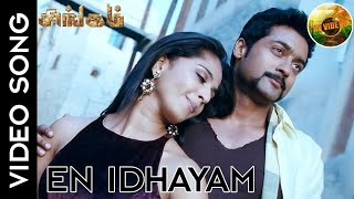 En Idhayam Lyrics - Tippu, Suchitra Mitra