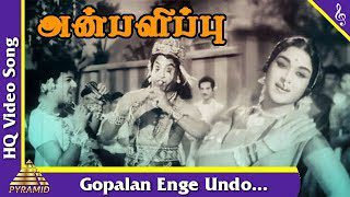 Gopalan Enge Undo Lyrics - T. M. Soundararajan, Tharapuram Soundararajan, Padmaja Sreenivasan, L. R. Eswari, P. Susheela