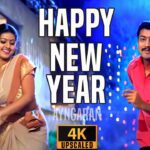 Happy New Year Lyrics - P. Unnikrishnan, Sujatha Mohan