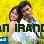 Kan Irandil Lyrics - Naresh Iyer