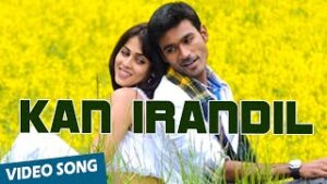 Kan Irandil Lyrics - Naresh Iyer