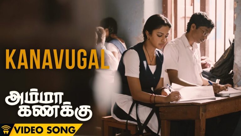 Kanavugal Lyrics - Surmukhi Raman