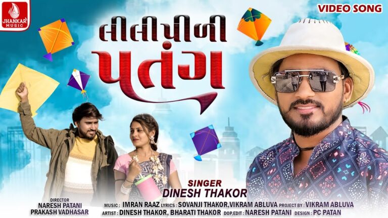 Lili Pili Patang Lyrics - Dinesh Thakor