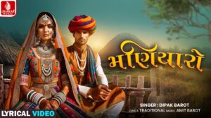 Maniyaro Lyrics - Dipak Barot