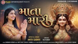 Mata Mari Lyrics - Anita Gadhvi