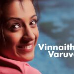 Oone Uyire Unakkaaga Thudithen Lyrics - Karthik