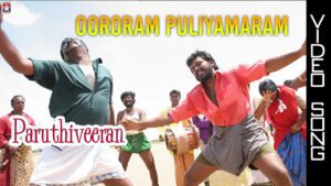 Oororam Puliamaram