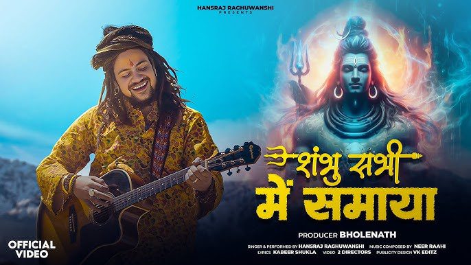 Shambhu Sabhi Me Samaya Lyrics - Hansraj Raghuwanshi