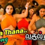 Sirichi Sirichi Vandhan Lyrics - Grace Karunaas