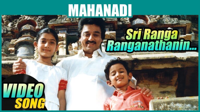 Sri Ranga Ranganathanin Lyrics - S. P. Balasubrahmanyam, Uma Ramanan, Shobana