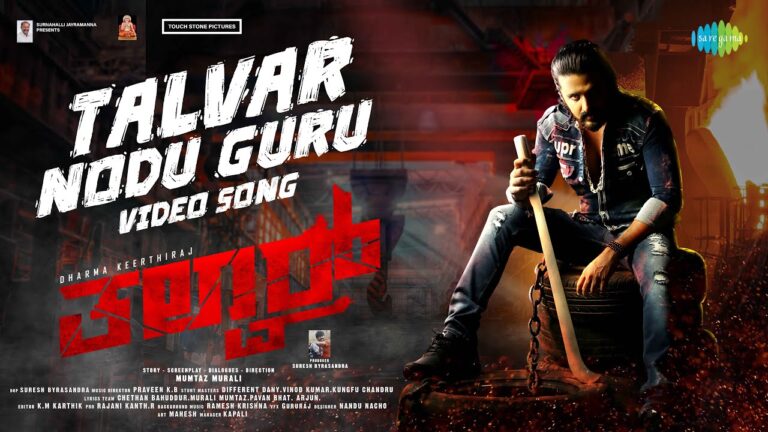 Talvar Nodu Guru Lyrics - Hemanth Kumar