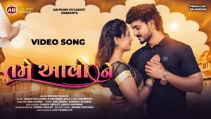 Tame Aavo Ne Lyrics - Saloni Thakor