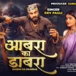 Aabara Ka Daabra Lyrics - Dev Pagli