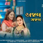 Ajab Prem Ni Gajab Kahani Lyrics - Mahesh Vanzara, Hansha Bharwad