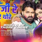 Bhauji Re Thore Thore Lyrics - Pawan Singh, Shilpi Raj