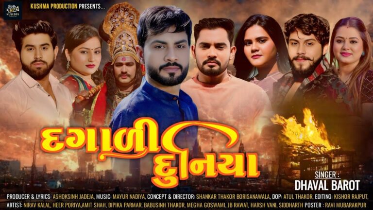 Dagali Duniya Lyrics - Dhaval Barot