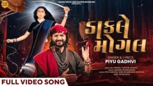 Dakle Mogal Lyrics - Piyu Gadhvi