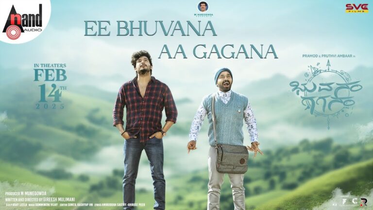 Ee Bhuvana Aa Gagana Lyrics - Javed Ali