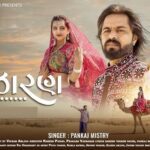 Gojaran Lyrics - Pankaj Mistry