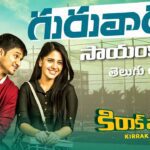 Guruvaram Sayamkaalam Lyrics - Vijay Prakash