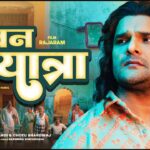 Jeevan Yatra Lyrics - Chotu Bhardwaj, Krishna Bedardi