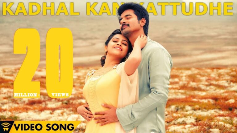 Kadhal Kan Kattudhe Lyrics - Anirudh Ravichander, Shakthisree Gopalan