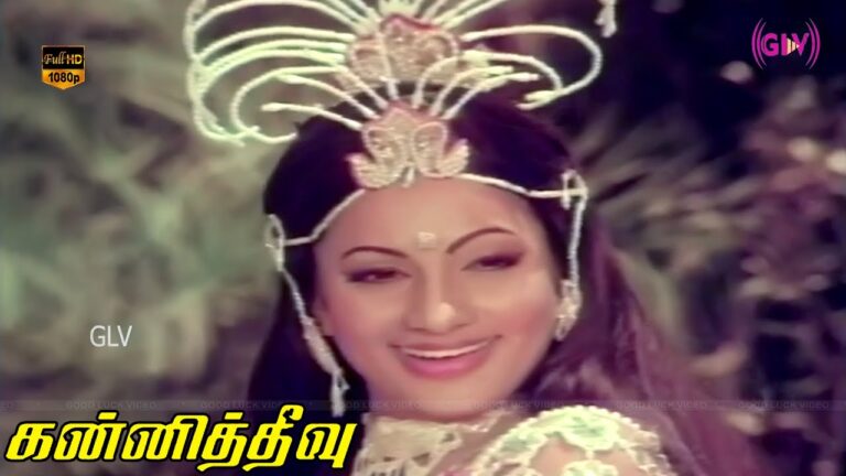 Kandane Kandane Kaatil Lyrics - Malaysia Vasudevan, S. P. Sailaja (Sripathi Panditaradhyula Sailaja)