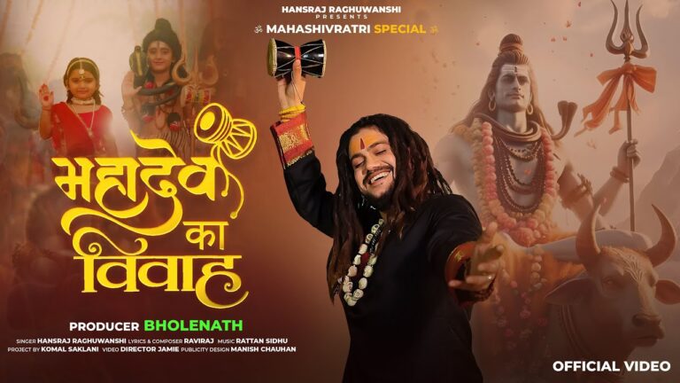 Mahadev Ka Vivah Lyrics - Hansraj Raghuwanshi