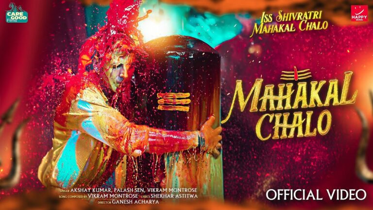 Mahakal Chalo Lyrics - Akshay Kumar, Palash Sen, Vikram Montrose