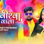 Mahaveerwa Wala Lyrics - Ranjeet Singh, Raj Nandani Singh