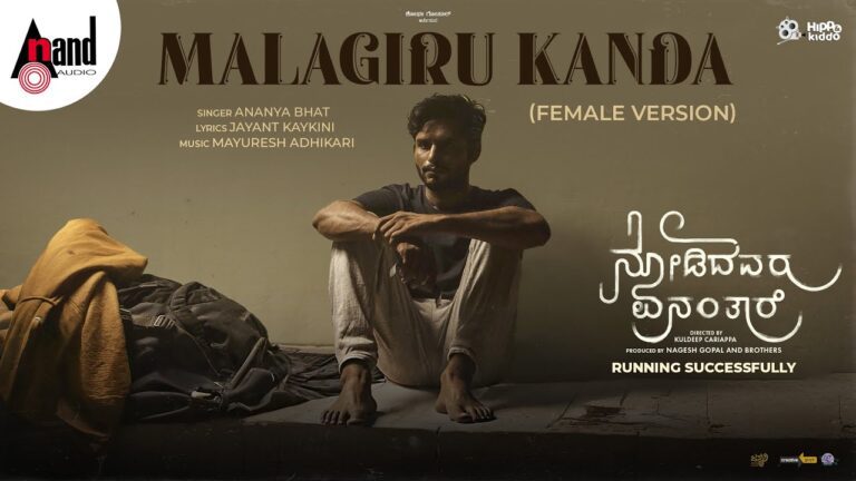 Malagiru Kanda Lyrics - Ananya Bhat