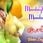 Mambalamam Mambalam Lyrics - Shankar Mahadevan, Ganga Sitharasu