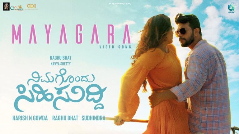 Mayagara Lyrics - Ashwin Hemanth, Anjana Balakrishnan