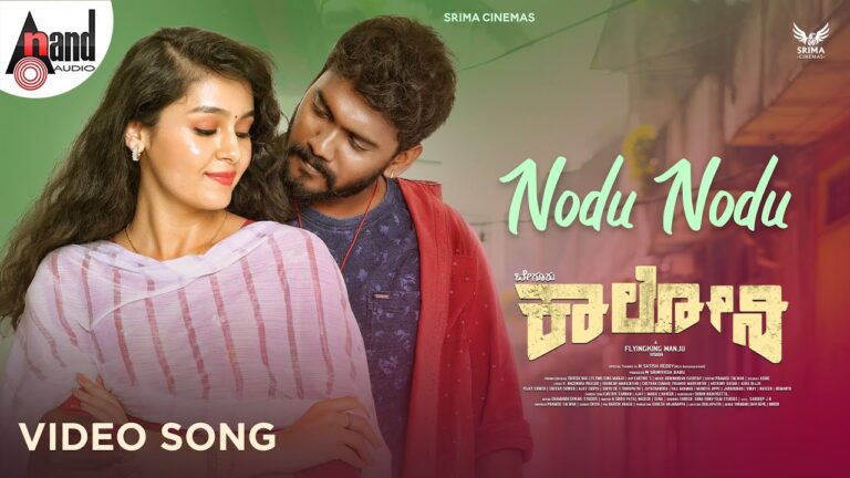 Nodu Nodu Lyrics - Nihal Tauro