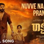 Nuvve Na Praname Lyrics - Sai Charan