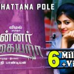 Oru Thattana Pole Lyrics - Sathya Prakash, Vandana Srinivasan