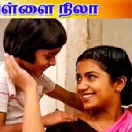 Pillai Nila Lyrics - S. Janaki (Sishta Sreeramamurthy Janaki)