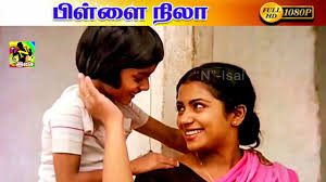 Pillai Nila Lyrics - S. Janaki (Sishta Sreeramamurthy Janaki)