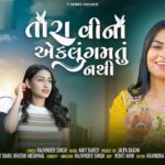 Tara Vina Ekalu Gamtu Nathi Lyrics - Divya Chaudhary