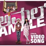 Amalamale Lyrics - Rajath Hegde