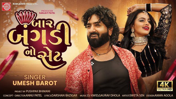 Baar Bangadi No Set Lyrics - Umesh Barot